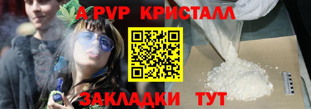 купить наркотики сайты  Альфа ПВП мука  Вход с VPN  Знаменск 