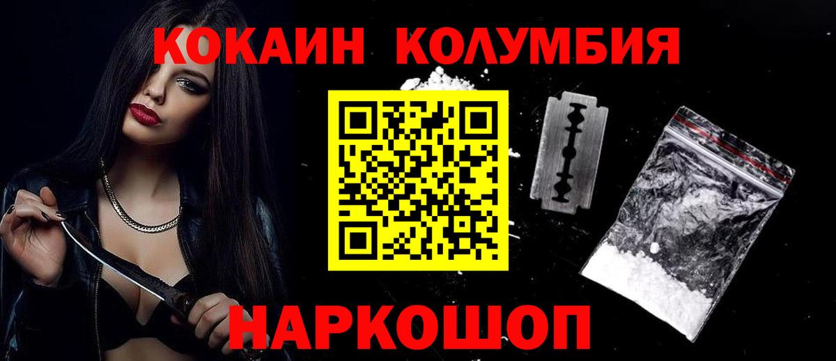 Знаменск  Cocaine 98%  КОКАИН FishScale  Вход с VPN 