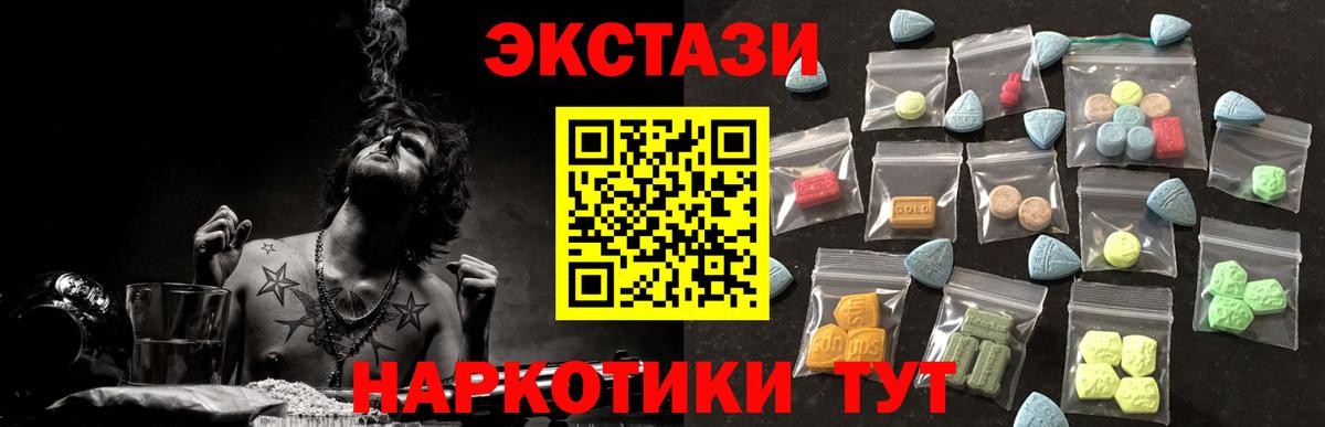 блэк спрут ONION  Ecstasy таблы  shop состав  Вход с VPN  Знаменск  Ecstasy 280 MDMA 