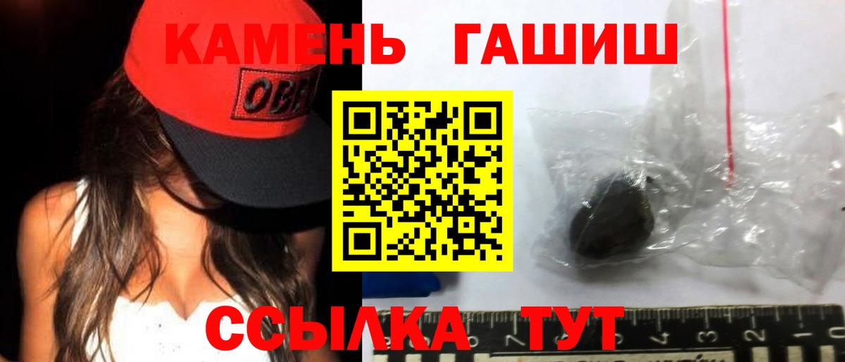 ГАШ ice o lator Знаменск