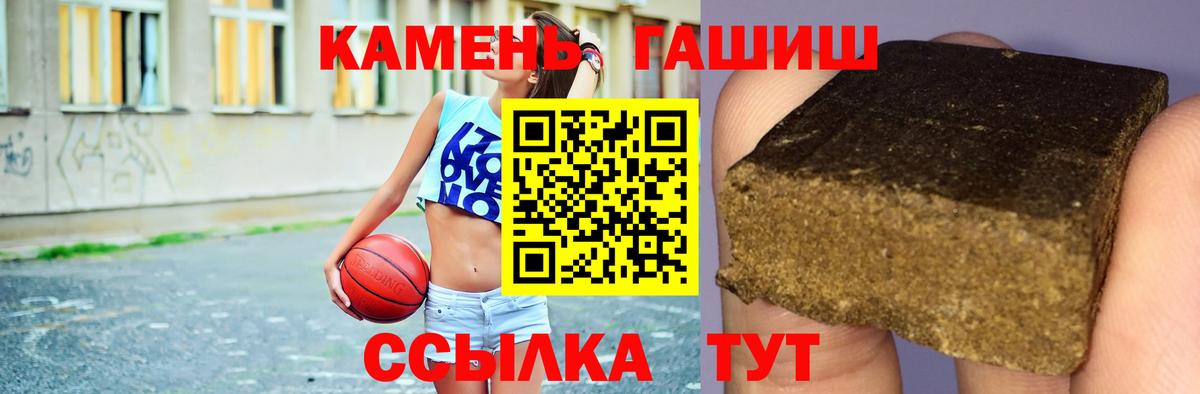ГАШИШ ice o lator  Гашиш хэш  Знаменск  Вход с VPN 