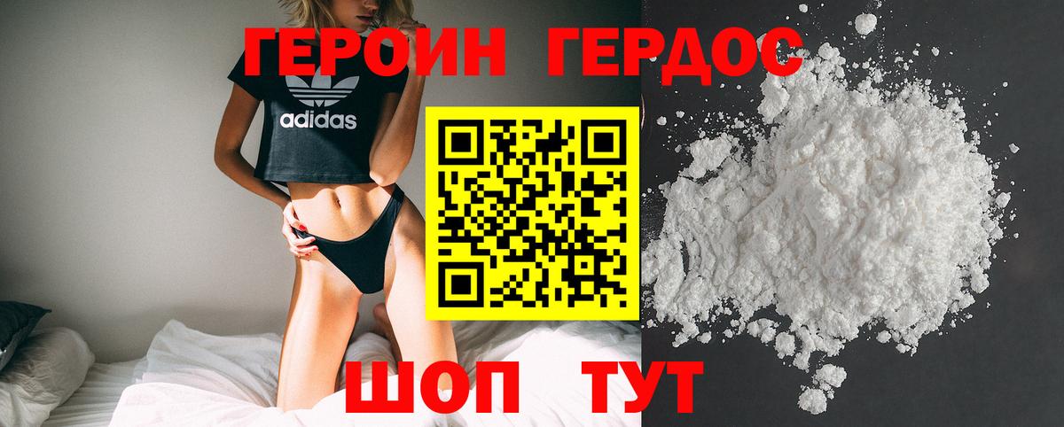 Знаменск  Героин гречка  Героин  Вход с VPN 