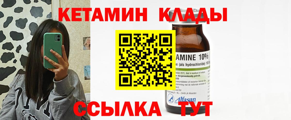 Кетамин ketamine  Вход с VPN  Знаменск  Кетамин ketamine 