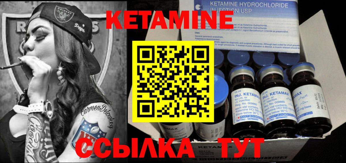 КЕТАМИН VHQ Знаменск