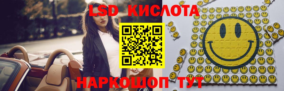 Лсд 25 экстази ecstasy  Вход с VPN  Лсд 25 экстази ecstasy  Знаменск 