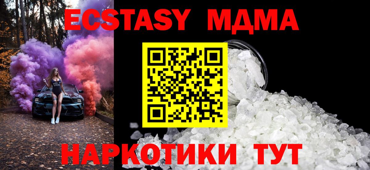 МДМА VHQ  Вход с VPN  Знаменск 