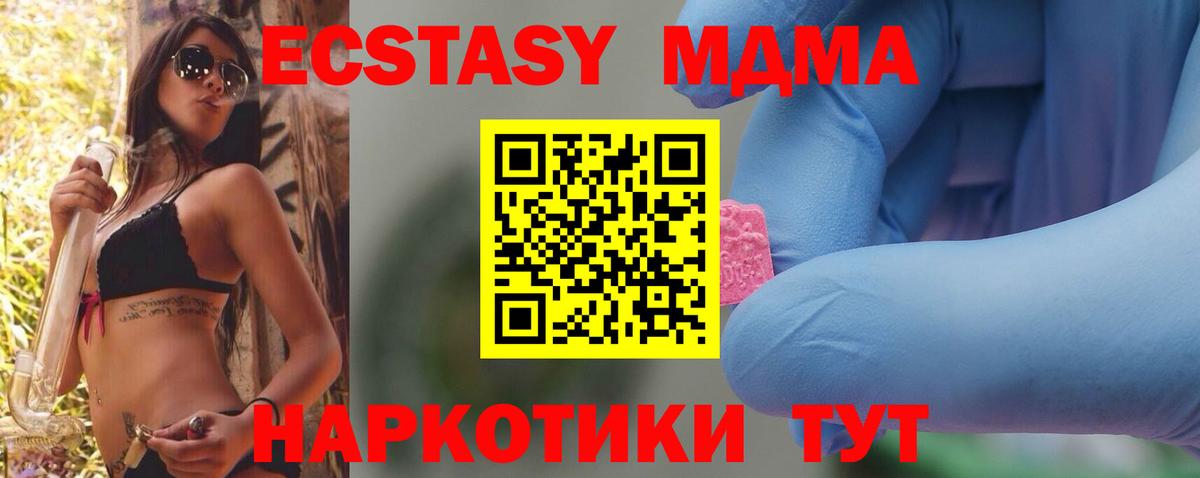 МДМА Molly Знаменск