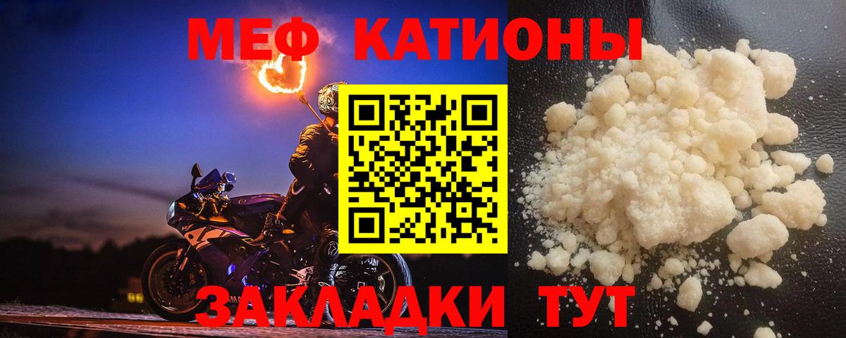Меф  Меф  Знаменск  Меф мука  МЕФ 4 MMC  Вход с VPN 