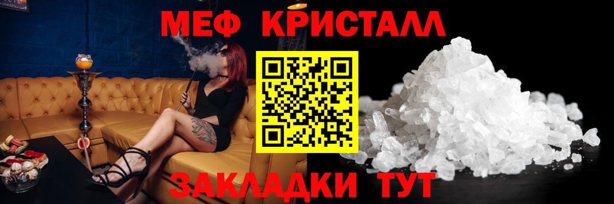 МЕФ  Знаменск