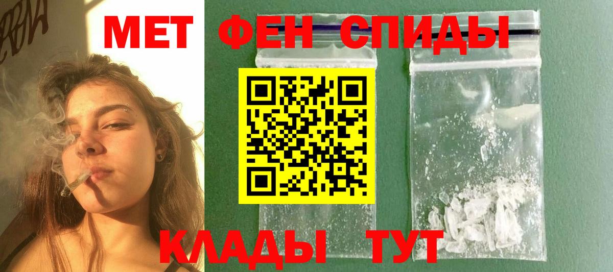 Метамфетамин винт  Вход с VPN  Первитин  Знаменск 