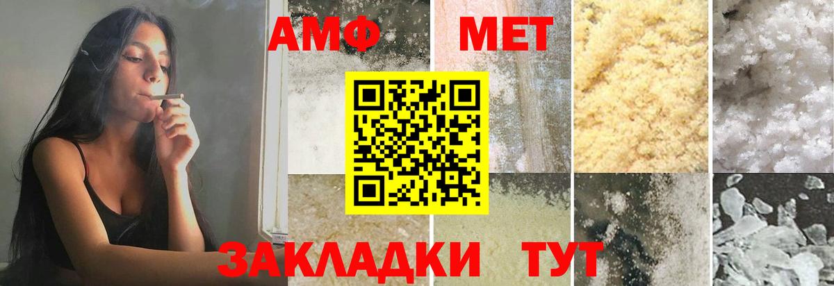Первитин мет Знаменск
