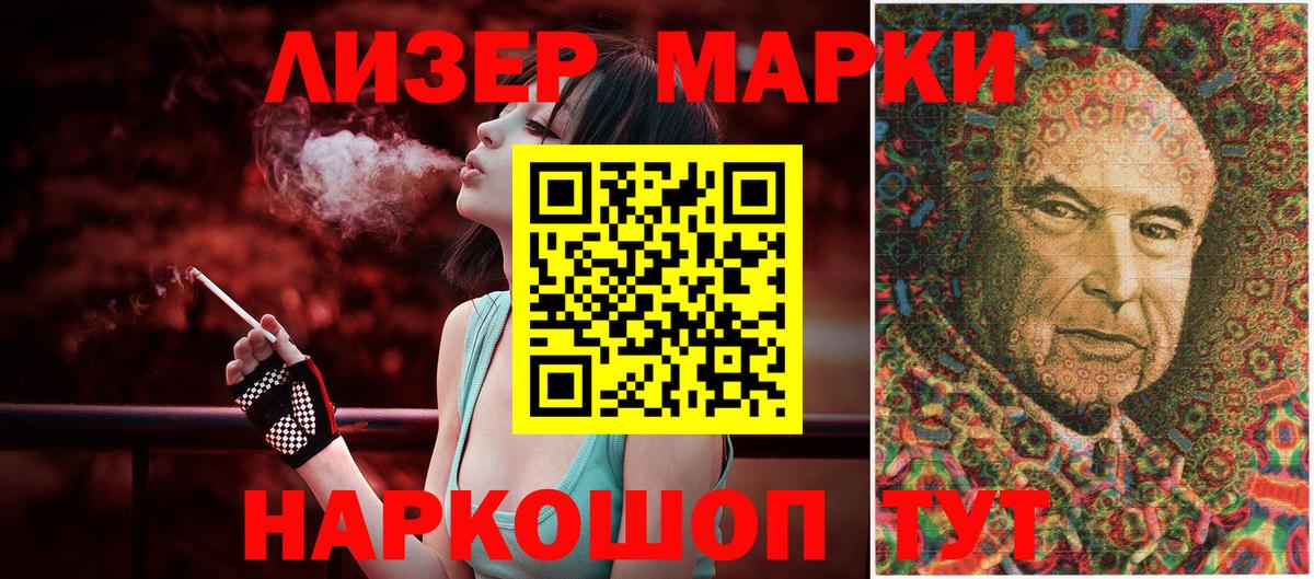 Знаменск  закладка  Вход с VPN  Наркотические марки 1,5мг 