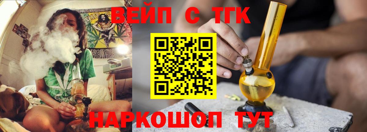 Дистиллят ТГК жижа Знаменск