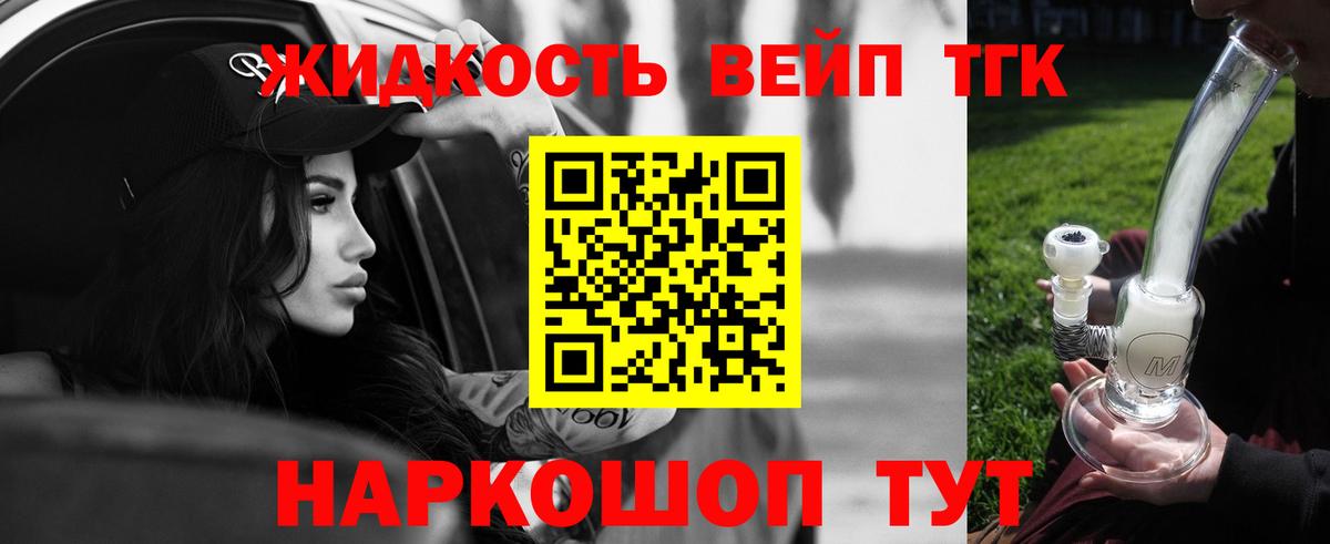 Знаменск  Дистиллят ТГК THC oil  ТГК гашишное масло  Вход с VPN 